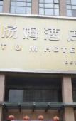Туры в отель Subaiyun Hotel (huaian railway station Huaiyin Teachers College Branch) Туры в отель Subaiyun Hotel (huaian railway station Huaiyin Teachers College Branch)