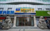 Туры в отель Yeste Hotel (Zhangzhou Ancient City Bada Building Store) Туры в отель Yeste Hotel (Zhangzhou Ancient City Bada Building Store)