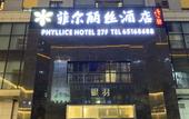 Туры в отель Kunming phyllis Hotel Туры в отель Kunming phyllis Hotel