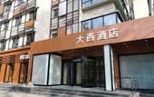 Туры в отель Xi'an Daxi Hotel Туры в отель Xi'an Daxi Hotel