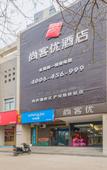Туры в отель Shankee Hotel (Xi'an Baqiao Chanhe Subway Station) Туры в отель Shankee Hotel (Xi'an Baqiao Chanhe Subway Station)