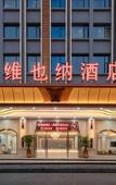 Туры в отель Vienna Hotel (Guangzhou Yonghe Development Zone Store) Туры в отель Vienna Hotel (Guangzhou Yonghe Development Zone Store)