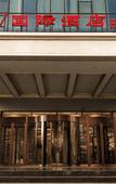 Туры в отель Iv International Hotel Туры в отель Iv International Hotel