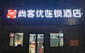 Туры в отель Shankee Hotel (Jinzhong Yunhua West Street) Туры в отель Shankee Hotel (Jinzhong Yunhua West Street)