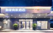 Туры в отель Homeinn Selected Hotel (Hangzhou West Lake Wulin Square Yan'an Road) Туры в отель Homeinn Selected Hotel (Hangzhou West Lake Wulin Square Yan'an Road)