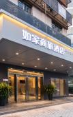 Туры в отель Homeinn Selected Hotel (Hangzhou West Lake Wulin Square Yan'an Road) Туры в отель Homeinn Selected Hotel (Hangzhou West Lake Wulin Square Yan'an Road)