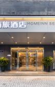 Туры в отель Homeinn Selected Hotel (Hangzhou West Lake Wulin Square Yan'an Road) Туры в отель Homeinn Selected Hotel (Hangzhou West Lake Wulin Square Yan'an Road)