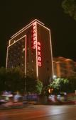 Туры в отель Shankee Hotel (Ruijin Hongdu Avenue Bus Station) Туры в отель Shankee Hotel (Ruijin Hongdu Avenue Bus Station)