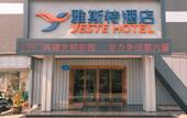 Туры в отель Beste Hotel (Shenzhen International Convention and Exhibition Center, Bao'an Airport) Туры в отель Beste Hotel (Shenzhen International Convention and Exhibition Center, Bao'an Airport)