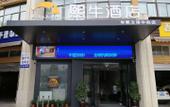 Туры в отель Xinniu Hotel (Chongqing Hua Xi cultural center) Туры в отель Xinniu Hotel (Chongqing Hua Xi cultural center)