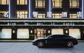 Туры в отель Mingda Zhiju Hotel (Yiwu Railway Station Airport Branch) Туры в отель Mingda Zhiju Hotel (Yiwu Railway Station Airport Branch)