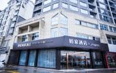 Туры в отель Homeinn Hotel (Jinhu Shenhua Avenue Yao Emperor Ancient City) Туры в отель Homeinn Hotel (Jinhu Shenhua Avenue Yao Emperor Ancient City)