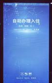 Туры в отель Manju·Hangzhou Xiaoshan International Airport Store Туры в отель Manju·Hangzhou Xiaoshan International Airport Store