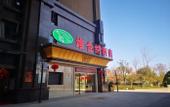 Туры в отель Vienna Hotel (Kunming Municipal Government Chunrong Street Subway Station) Туры в отель Vienna Hotel (Kunming Municipal Government Chunrong Street Subway Station)