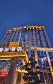 Туры в отель Zijing International Hotel Туры в отель Zijing International Hotel