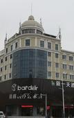 Туры в отель New Day Hotel (Wenzhou Cihu Furniture Market) Туры в отель New Day Hotel (Wenzhou Cihu Furniture Market)