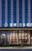 Туры в отель Ruiju Wenhua Hotel Туры в отель Ruiju Wenhua Hotel