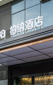 Туры в отель Urba Hotel (Chengdu East Railway Station Yinghui Road Subway Station) Туры в отель Urba Hotel (Chengdu East Railway Station Yinghui Road Subway Station)