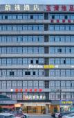 Туры в отель Vyluk Hotel (Shuangyu Hotel, Wenzhou) Туры в отель Vyluk Hotel (Shuangyu Hotel, Wenzhou)
