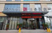 Туры в отель Borrman Hotel (Jining Rencheng District Government Sino-German Square) Туры в отель Borrman Hotel (Jining Rencheng District Government Sino-German Square)