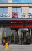 Туры в отель Borrman Hotel (Jining Rencheng District Government Sino-German Square) Туры в отель Borrman Hotel (Jining Rencheng District Government Sino-German Square)