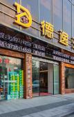 Туры в отель Deyi Hotel Туры в отель Deyi Hotel
