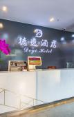 Туры в отель Deyi Hotel Туры в отель Deyi Hotel