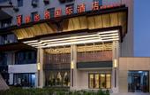 Туры в отель Vienna International Hotel (Nanning Juchang Metro Station) Туры в отель Vienna International Hotel (Nanning Juchang Metro Station)