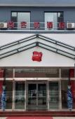 Туры в отель Shankee Hotel (Xian County Leshou Street) Туры в отель Shankee Hotel (Xian County Leshou Street)