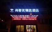 Туры в отель Shankee Hotel (Funing Xinlin Modern City) Туры в отель Shankee Hotel (Funing Xinlin Modern City)