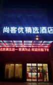 Туры в отель Shankee Hotel (Funing Xinlin Modern City) Туры в отель Shankee Hotel (Funing Xinlin Modern City)