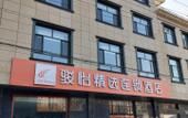 Туры в отель Junyi Chain Hotel (Wuji Zhengyi Street) Туры в отель Junyi Chain Hotel (Wuji Zhengyi Street)