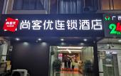 Туры в отель Shankee Chain Hotel (Pingle Shazi Town) Туры в отель Shankee Chain Hotel (Pingle Shazi Town)