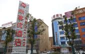Туры в отель Shankee Hotel (Jianhu Shangang) Туры в отель Shankee Hotel (Jianhu Shangang)
