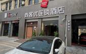 Туры в отель Shankee Chain Hotel (Shanghai Yongfeng Road Feihang Plaza) Туры в отель Shankee Chain Hotel (Shanghai Yongfeng Road Feihang Plaza)