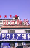 Туры в отель Shankee Hotel (Jinan Daming Lake Station Shanda Second Hospital) Туры в отель Shankee Hotel (Jinan Daming Lake Station Shanda Second Hospital)