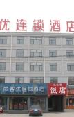 Туры в отель Shankee Hotel (Liangshan Quanpu) Туры в отель Shankee Hotel (Liangshan Quanpu)