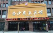 Туры в отель Junyi Hotel Chain Chaohu wanda plaza Taihu Mountain Road Branch Туры в отель Junyi Hotel Chain Chaohu wanda plaza Taihu Mountain Road Branch