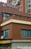 Туры в отель Zsmart Zhishang Hotel (Shanghai Zhangjiang Road subway station store Туры в отель Zsmart Zhishang Hotel (Shanghai Zhangjiang Road subway station store