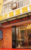 Туры в отель Junyi Hotel (Wuhan Haitian Auto Parts City) Туры в отель Junyi Hotel (Wuhan Haitian Auto Parts City)