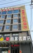 Туры в отель Shankee Hotel (Xuzhou Jiawang Biantang Town) Туры в отель Shankee Hotel (Xuzhou Jiawang Biantang Town)
