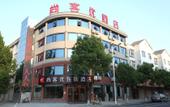 Туры в отель Shankee Homestay (Xi County Industrial Park) Туры в отель Shankee Homestay (Xi County Industrial Park)