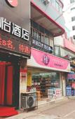Туры в отель Junyi Hotel (Sanmenxia Dennis Plaza store) Junyi Hotel (Sanmenxia Dennis Plaza store) Туры в отель Junyi Hotel (Sanmenxia Dennis Plaza store) Junyi Hotel (Sanmenxia Dennis Plaza store)
