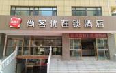 Туры в отель Shankee Hotel (Taigu Xin Gangwan Shopping Plaza) Туры в отель Shankee Hotel (Taigu Xin Gangwan Shopping Plaza)
