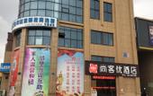 Туры в отель Shankee Hotel (Gaoyou Industrial Park) Туры в отель Shankee Hotel (Gaoyou Industrial Park)
