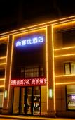 Туры в отель Shankee Hotel (Changchun Jiutai zhengwuzhongxin) Туры в отель Shankee Hotel (Changchun Jiutai zhengwuzhongxin)