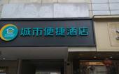 Туры в отель City Comfort Inn (Kunshan High-speed Railway Station Renmin Road) Туры в отель City Comfort Inn (Kunshan High-speed Railway Station Renmin Road)