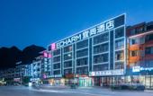 Туры в отель ECHARM Hotel (Yangshuo West Street store) Туры в отель ECHARM Hotel (Yangshuo West Street store)