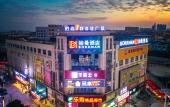 Туры в отель Borrman Hotel(Zhongshan ancient town Huayi Plaza light rail station store) Туры в отель Borrman Hotel(Zhongshan ancient town Huayi Plaza light rail station store)
