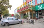 Туры в отель Shell Hotel (Shanghai Pujiang Town Zhuyuan Road) Туры в отель Shell Hotel (Shanghai Pujiang Town Zhuyuan Road)